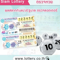 Lotto Siam-Lottery - видео и фото