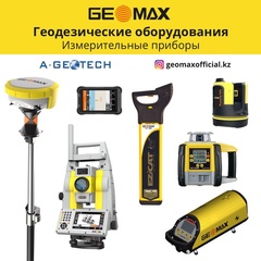 Geomax Kazakhstan - видео и фото