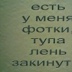 Евгений Трошин - видео и фото