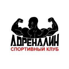 Адреналин Фитнес - видео и фото