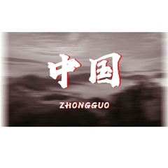 Zhenyuan Yu - видео и фото