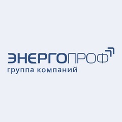 Энерго Проф - видео и фото