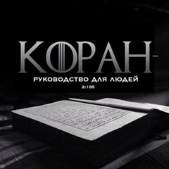 Красивое-Чтение Корана - видео и фото