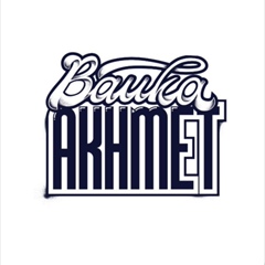 Bauka Akhmet - видео и фото