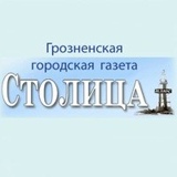 Газета Столица-Плюс - видео и фото