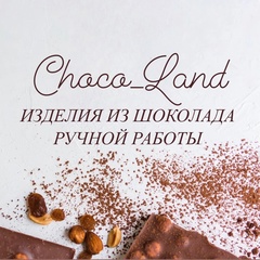 Choco Land - видео и фото