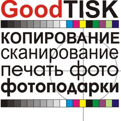 Good Tisk - видео и фото