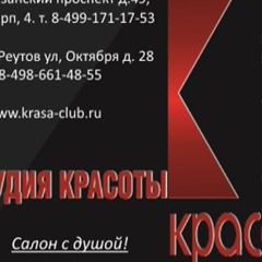 Краса-Клуб Реутов - видео и фото