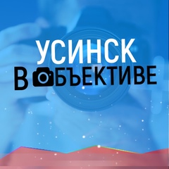 Евгений Усинский - видео и фото