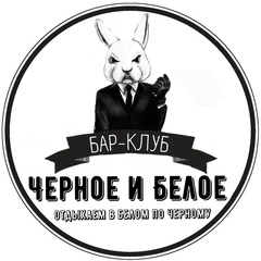 Чёрное Белое - видео и фото