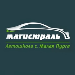 Автошкола Магистраль - видео и фото