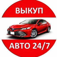 Выкуп Авто - видео и фото