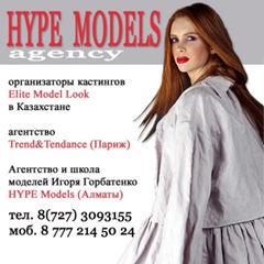 Hype Hype models - видео и фото