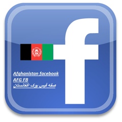 Afghanistan Facebook-Page - видео и фото