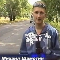 Михаил Шамотин - видео и фото