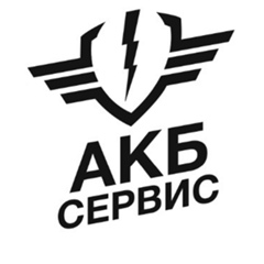 Акб Сервис - видео и фото