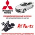 All-Parts Mitsubishi-Motors - видео и фото