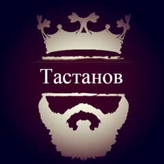 Заман Тастанов - видео и фото