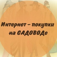 Ольга Закупка-Садовод - видео и фото
