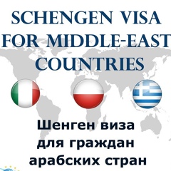 Visa-For Arabian-Nations - видео и фото