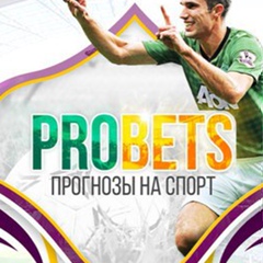 Pro Bets - видео и фото