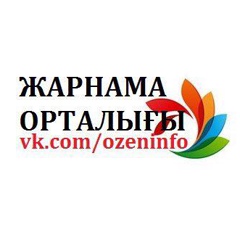 Жарнама Орталығы - видео и фото