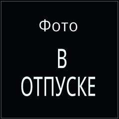 Александр Тимошенко - видео и фото