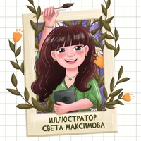 Светлана Максимова - видео и фото