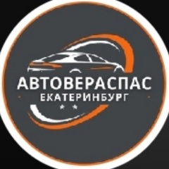 Автовераспас Сто - видео и фото