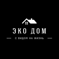 Эко Дом - видео и фото