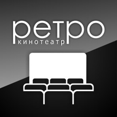 Кинотеатр Ретро - видео и фото