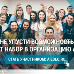 Aiesec Nizhny-Novgorod - видео и фото