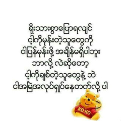 နန္း ဝါ - видео и фото