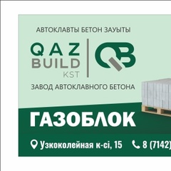 Qazbuild Gazoblok - видео и фото