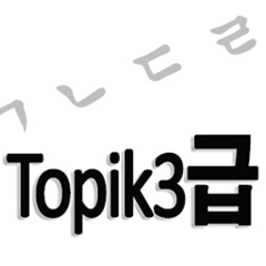 Topik Korean - видео и фото