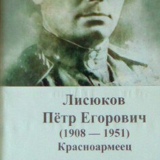 Александр Лисюков - видео и фото