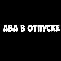 Евгений Юметиксов - видео и фото