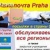 Premium-Paket Посылкинародину - видео и фото