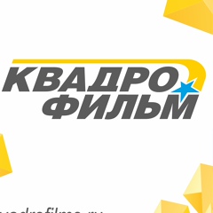 Квадро Фильм - видео и фото