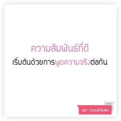 รักแท้ไม่มีทิ้งกัน ถ้าไม่รักก็ยาหลอกก - видео и фото