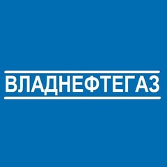 Нефтегаз Владимир - видео и фото