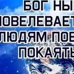 Люди Ищите Господа - видео и фото