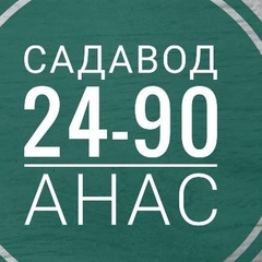 Асадулло Нинаев - видео и фото