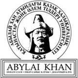 Abylai-Khan Debate-Club - видео и фото