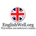 Englishwell.org Изучение - видео и фото