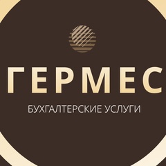 Бухгалтерская-Фирма Гермес - видео и фото