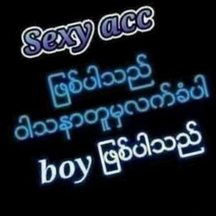 လိုးမယ် ဖင်လိုး - видео и фото