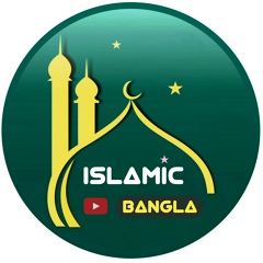 Islamic Bangla - видео и фото