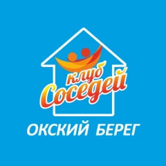 Клуб-Соседей Об - видео и фото