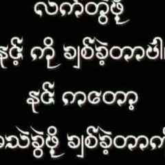 Khun Kata-Aung - видео и фото